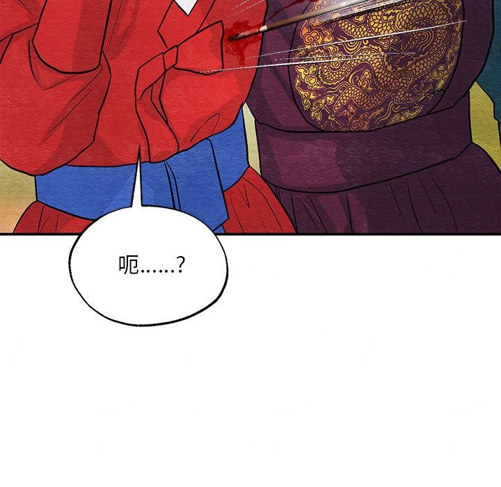 《狂眼》漫画 第73話