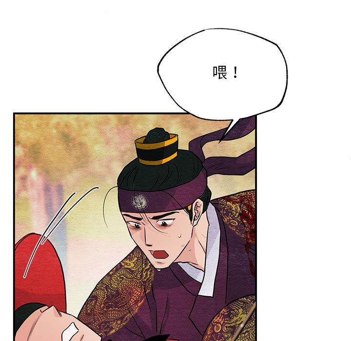 《狂眼》漫画 第73話