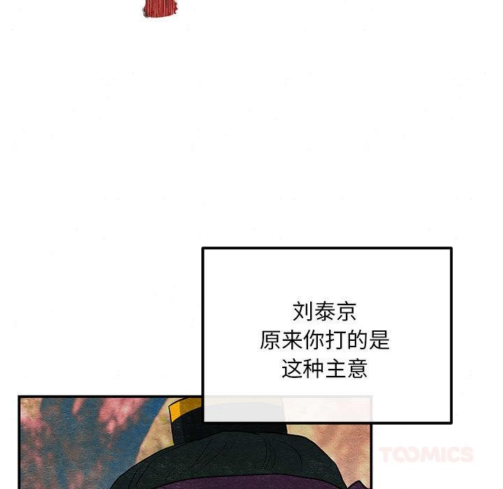 《狂眼》漫画 第73話