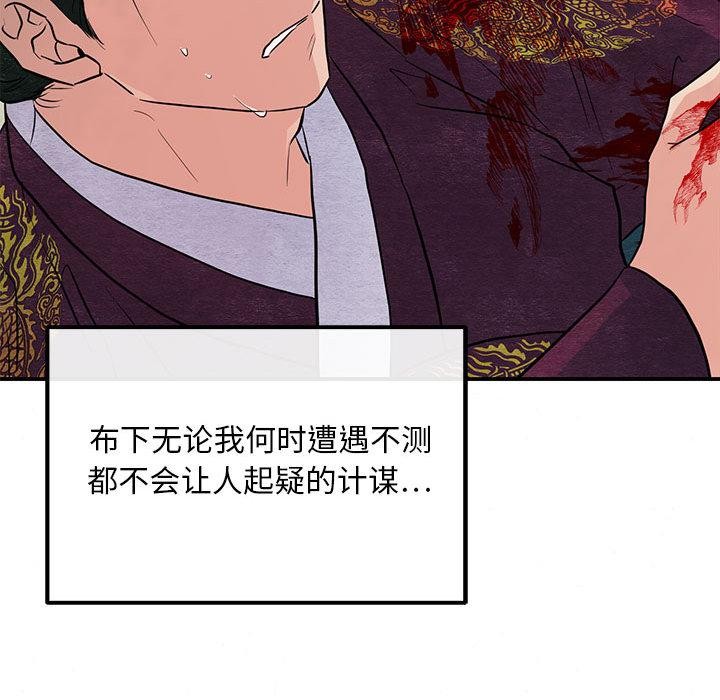 《狂眼》漫画 第73話