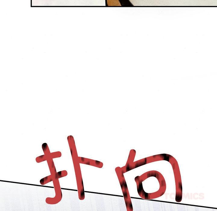 《狂眼》漫画 第73話