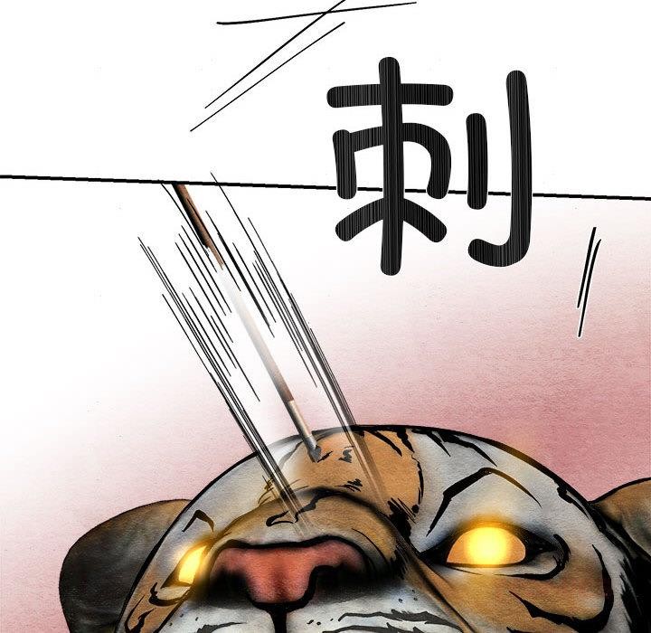 《狂眼》漫画 第73話
