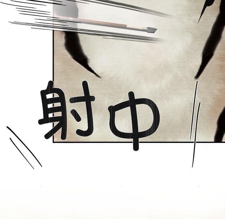 《狂眼》漫画 第73話