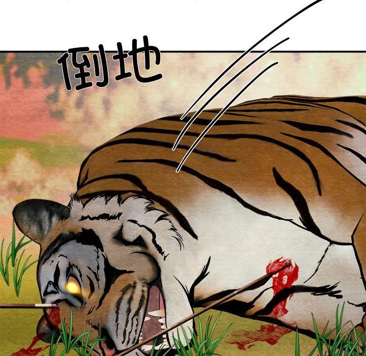 《狂眼》漫画 第73話