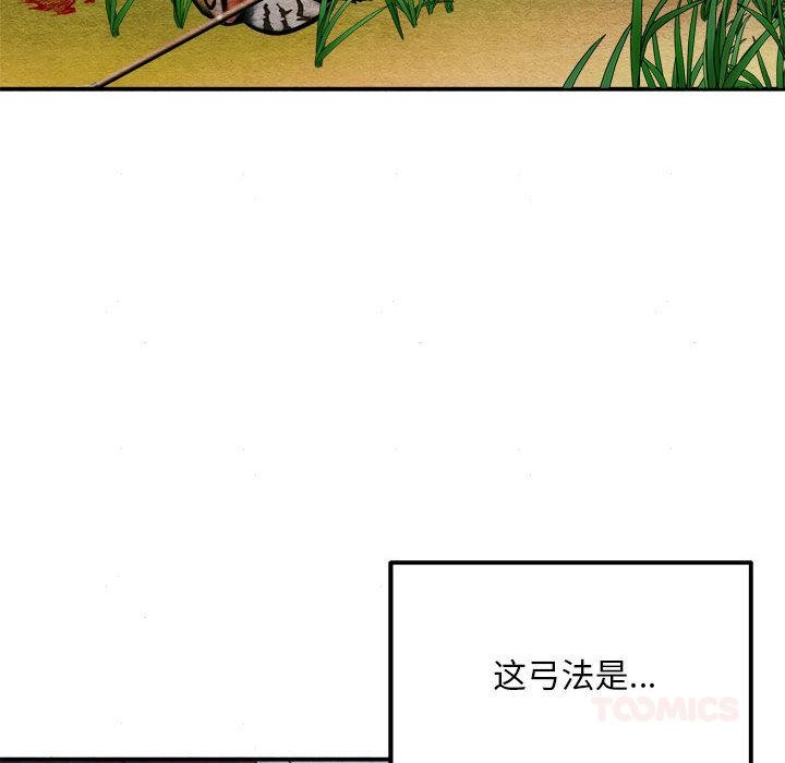 《狂眼》漫画 第73話