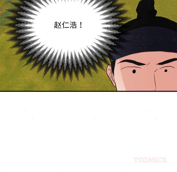 《狂眼》漫画 第73話