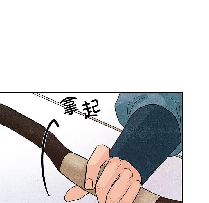 《狂眼》漫画 第73話