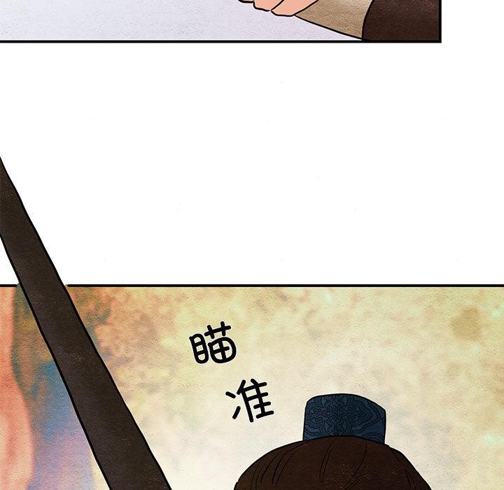 《狂眼》漫画 第73話