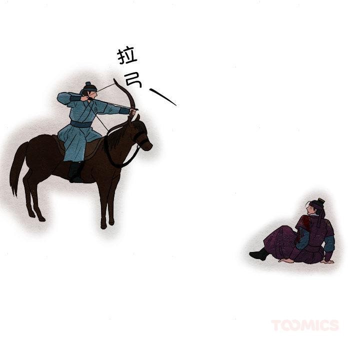 《狂眼》漫画 第73話