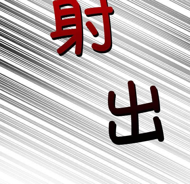 《狂眼》漫画 第73話