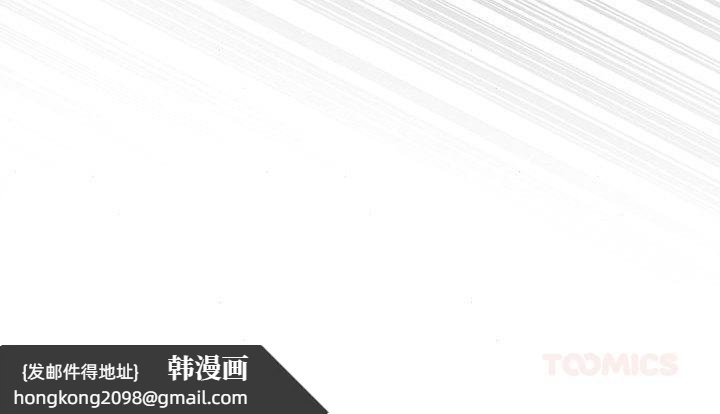 《狂眼》漫画 第73話