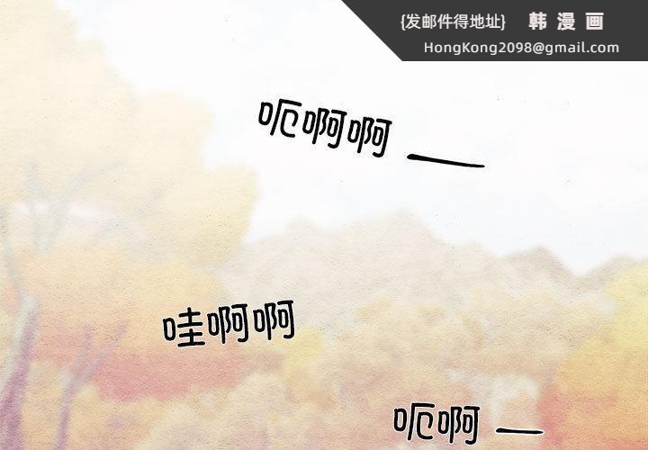 《狂眼》漫画 第74話