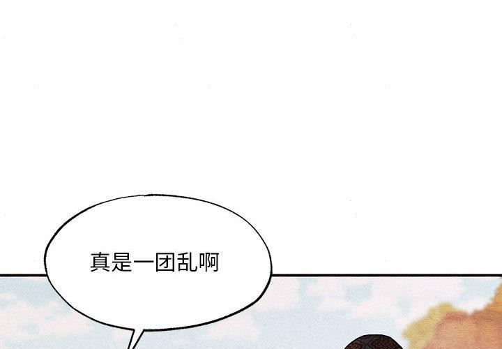 《狂眼》漫画 第74話
