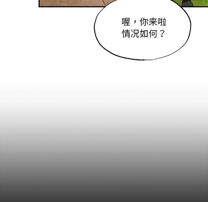 《狂眼》漫画 第74話