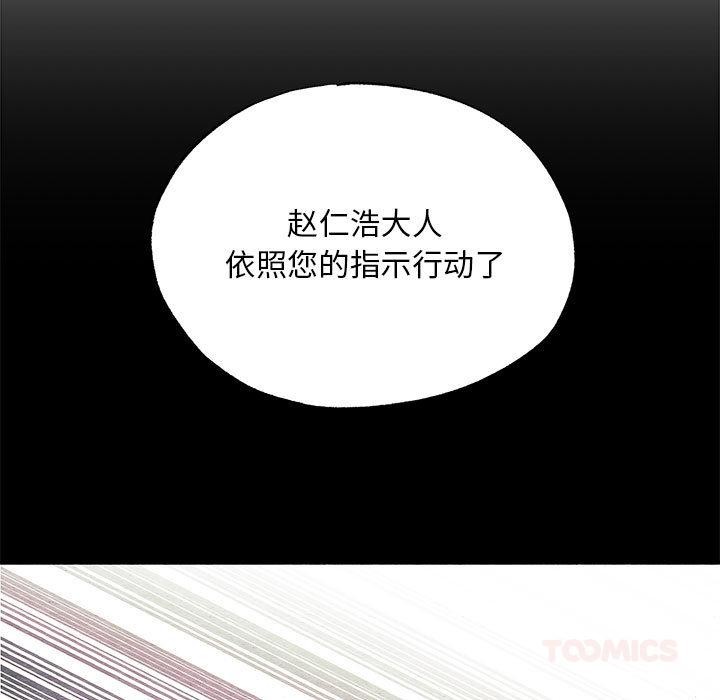 《狂眼》漫画 第74話