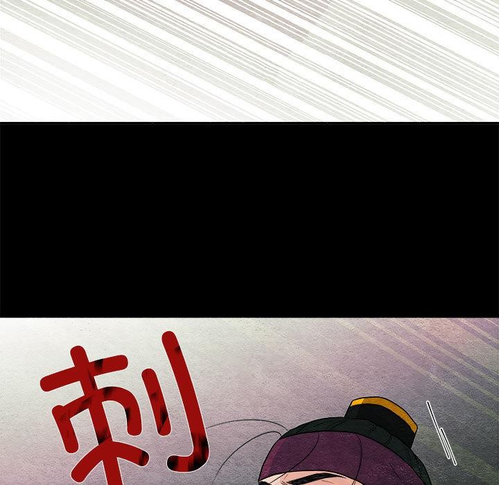 《狂眼》漫画 第74話