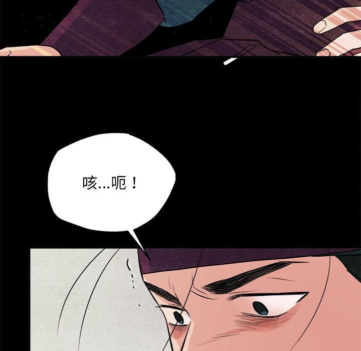 《狂眼》漫画 第74話