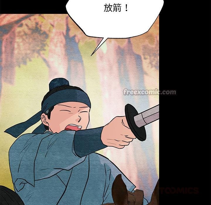 《狂眼》漫画 第74話