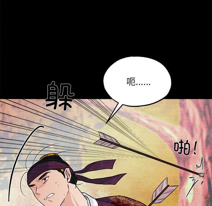 《狂眼》漫画 第74話