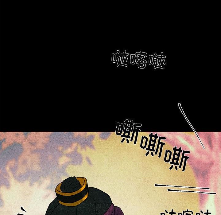 《狂眼》漫画 第74話