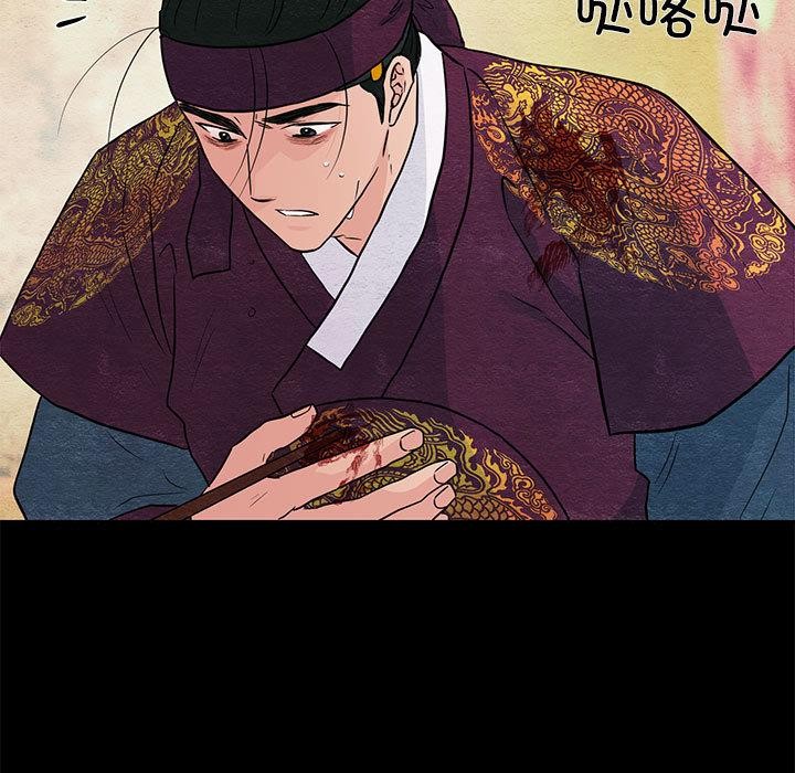 《狂眼》漫画 第74話