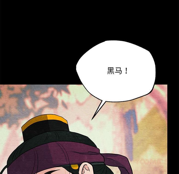 《狂眼》漫画 第74話