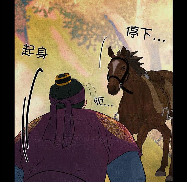 《狂眼》漫画 第74話