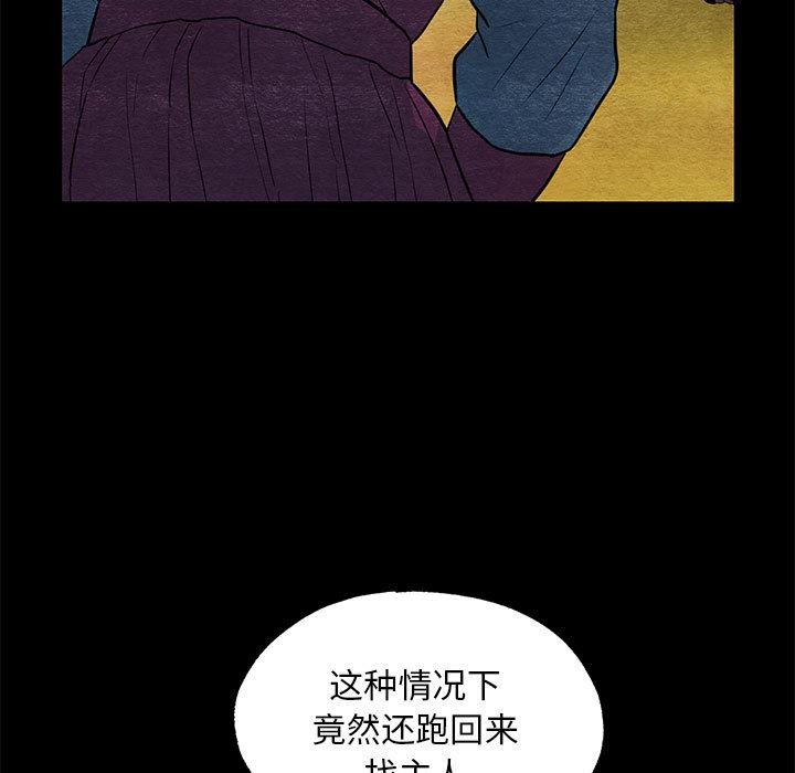 《狂眼》漫画 第74話