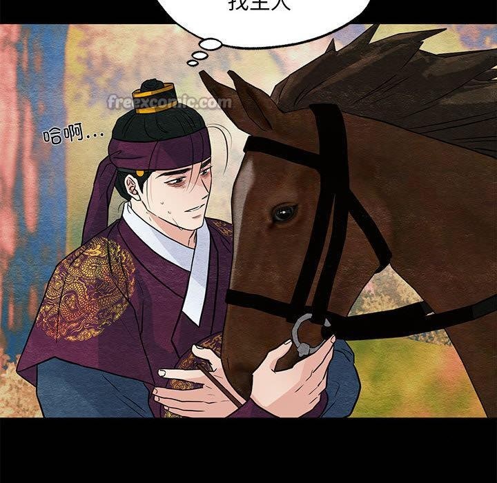 《狂眼》漫画 第74話