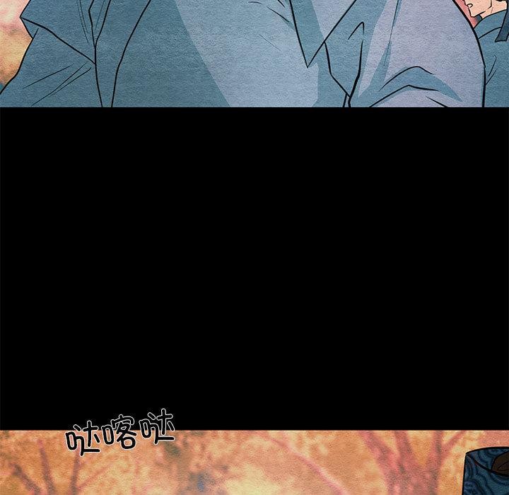 《狂眼》漫画 第74話