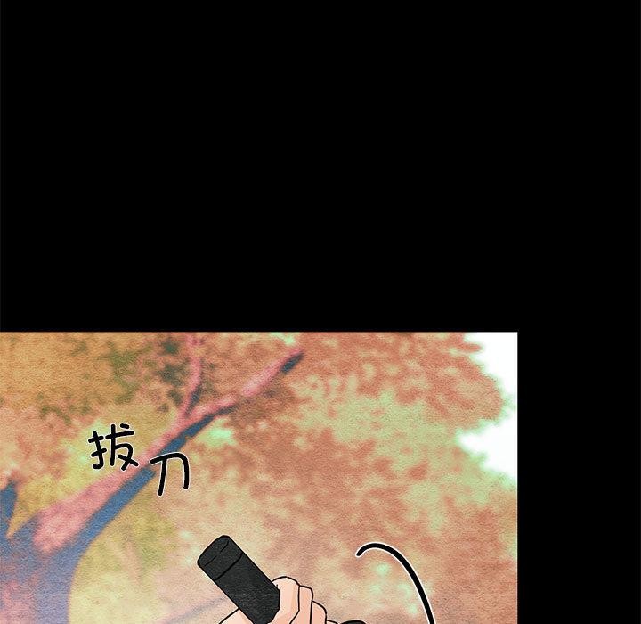 《狂眼》漫画 第74話