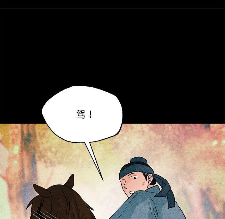 《狂眼》漫画 第74話