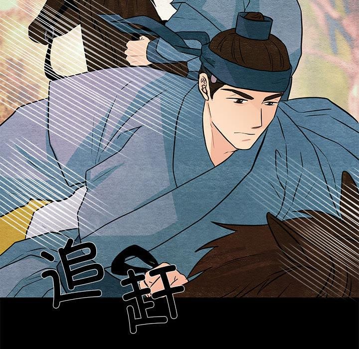 《狂眼》漫画 第74話