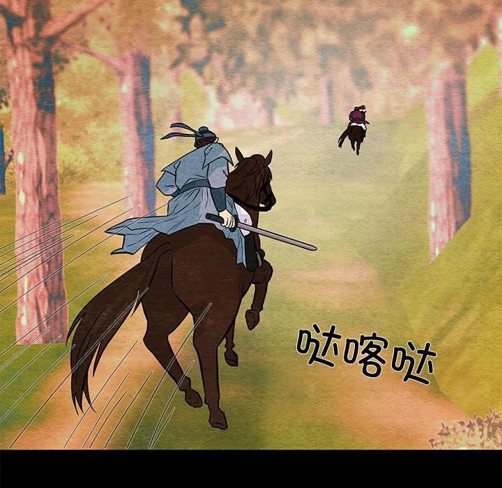 《狂眼》漫画 第74話