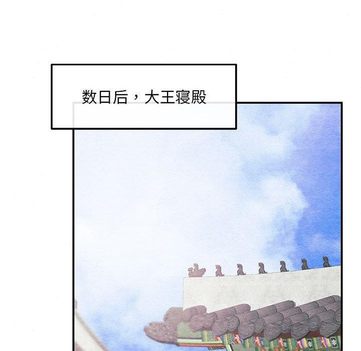 《狂眼》漫画 第74話