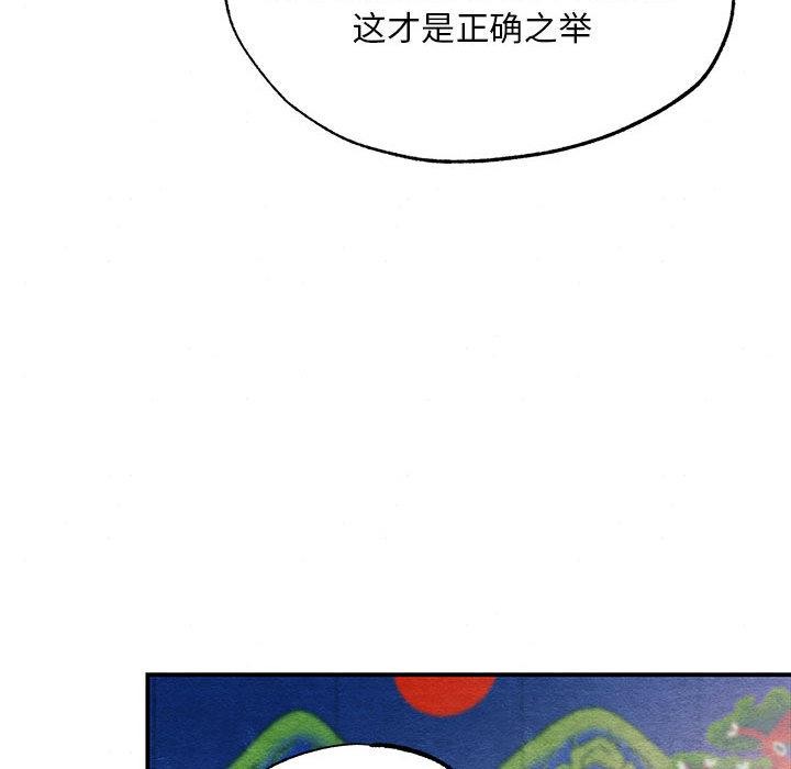《狂眼》漫画 第74話
