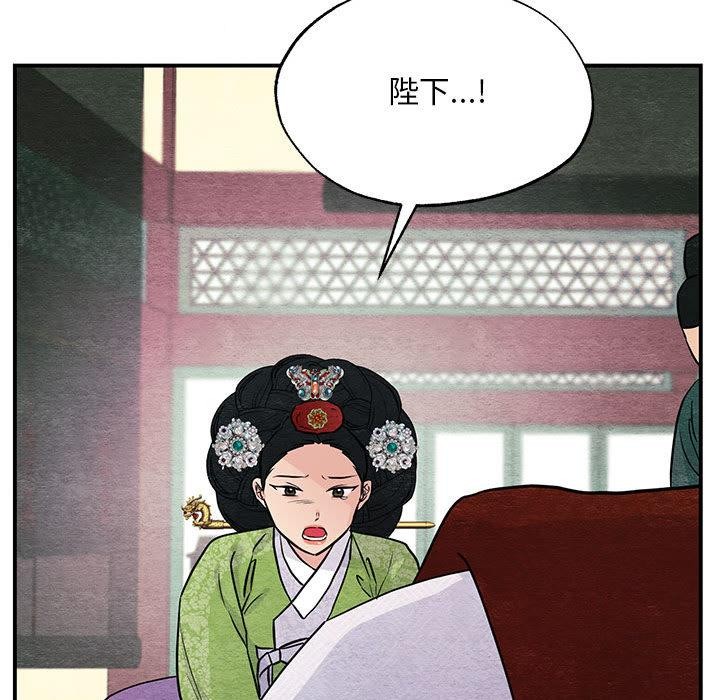 《狂眼》漫画 第74話