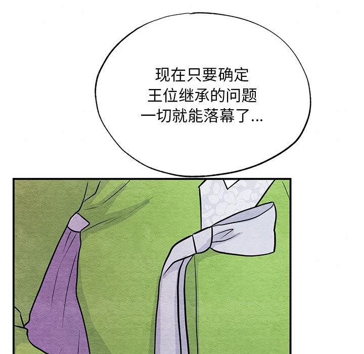 《狂眼》漫画 第74話