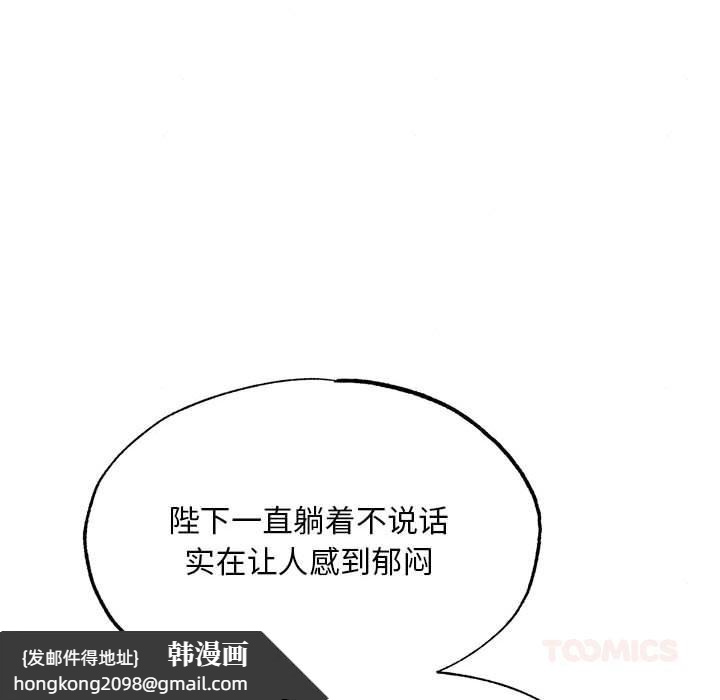 《狂眼》漫画 第74話