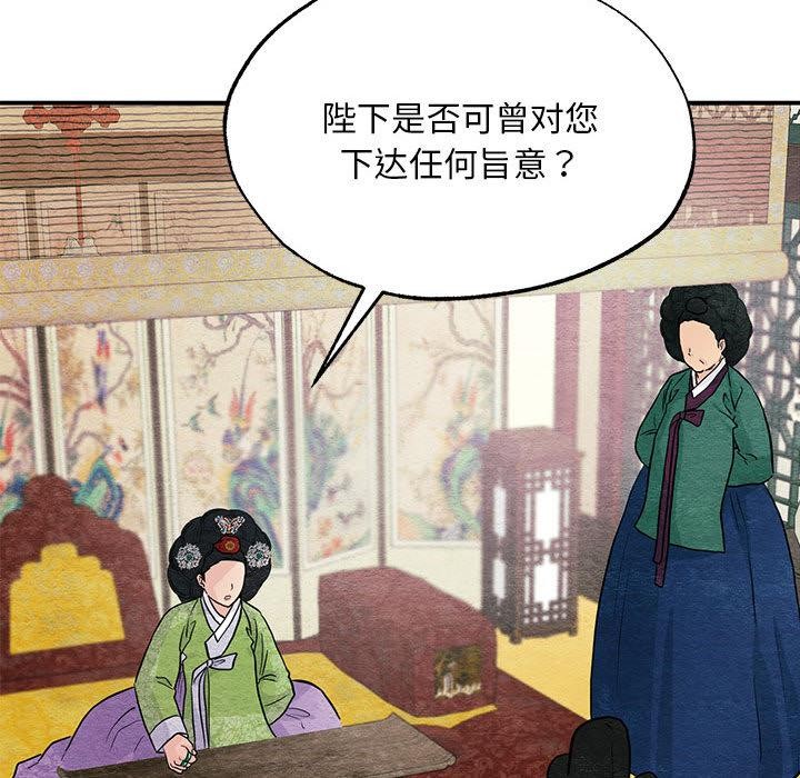 《狂眼》漫画 第74話