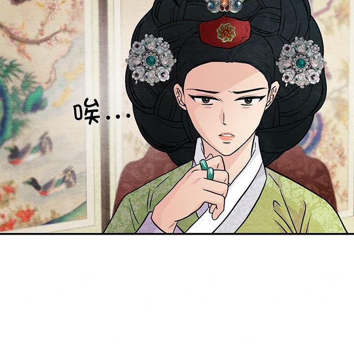 《狂眼》漫画 第74話