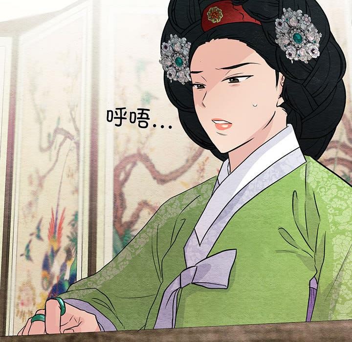 《狂眼》漫画 第74話