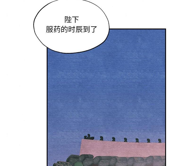 《狂眼》漫画 第74話