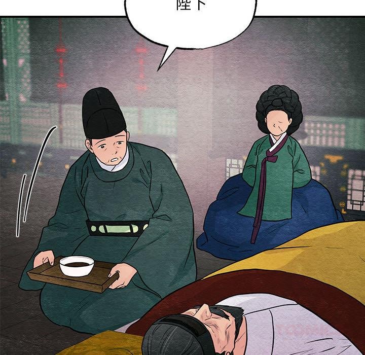 《狂眼》漫画 第74話