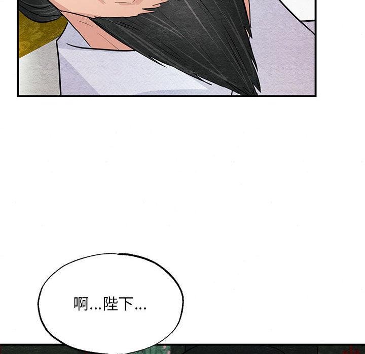 《狂眼》漫画 第74話