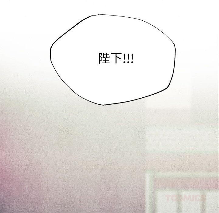 《狂眼》漫画 第74話