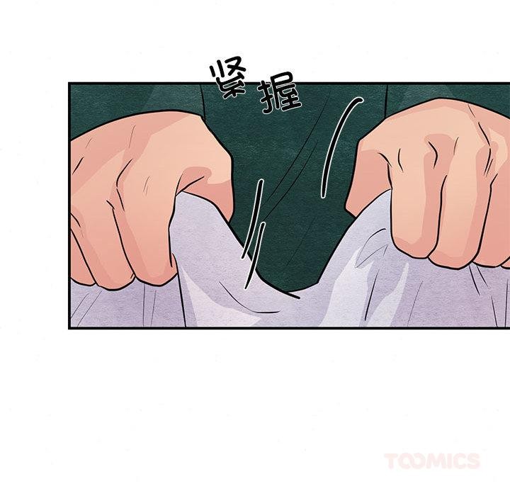 《狂眼》漫画 第74話