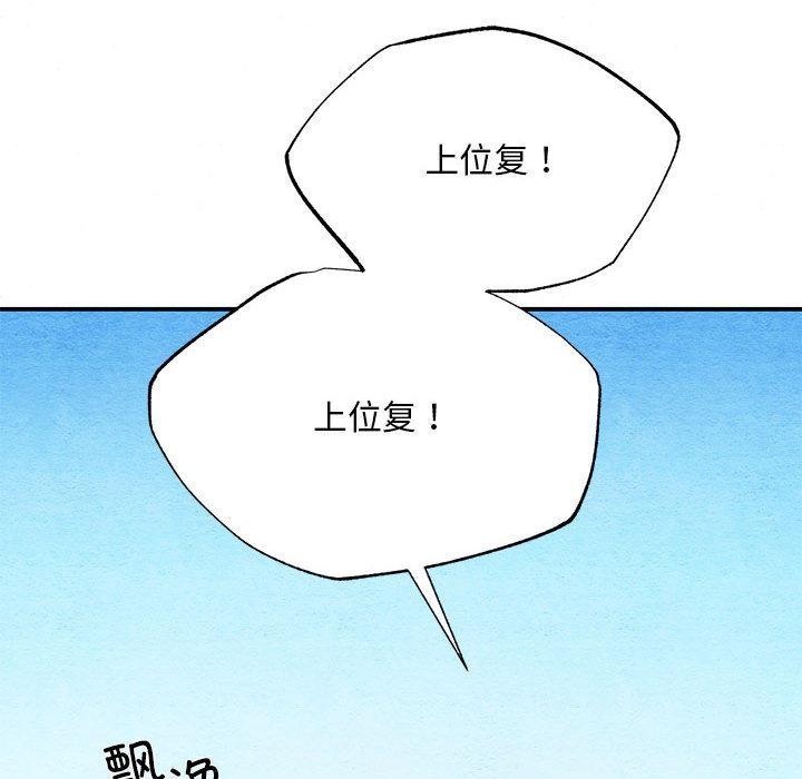 《狂眼》漫画 第74話