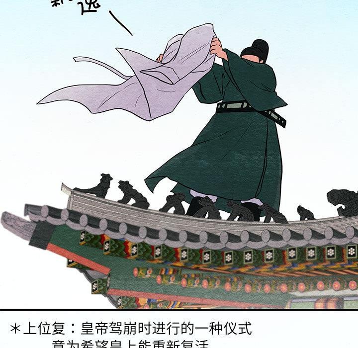 《狂眼》漫画 第74話