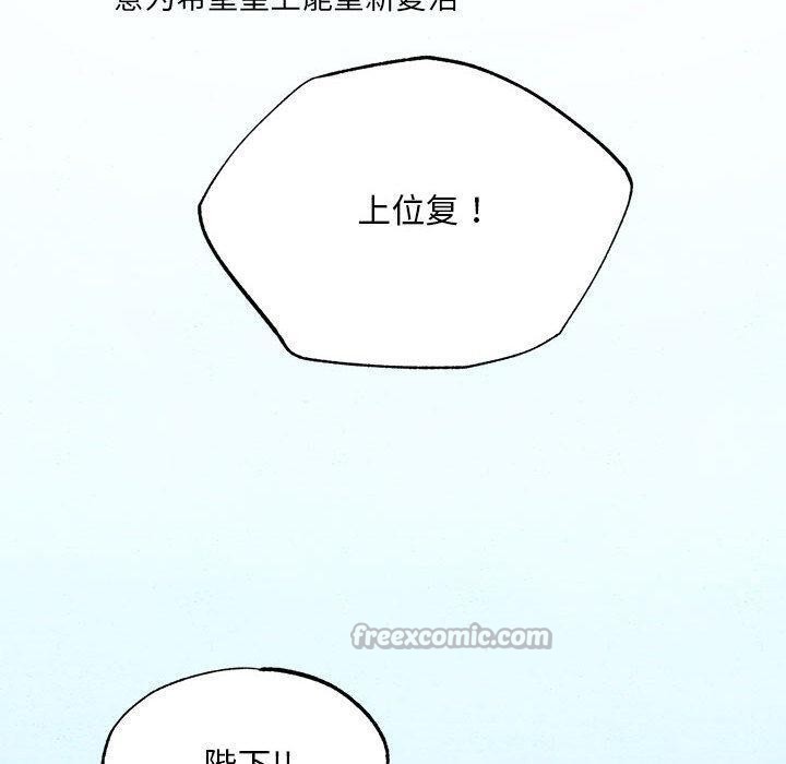 《狂眼》漫画 第74話